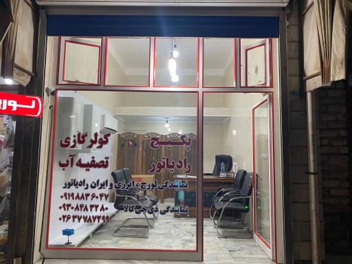 عکس پکیج و کولرگازی بوران