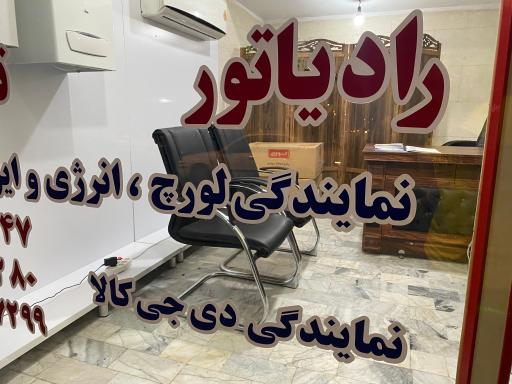 عکس پکیج و کولرگازی بوران