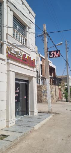 عکس املاک نگارستان