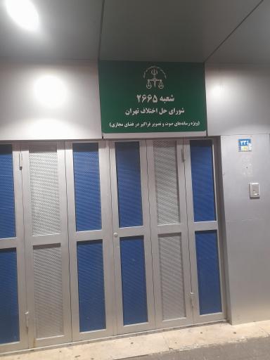 عکس صدا و سیما و سازمان تنظیم مقررات صوت و تصویر فراگیر