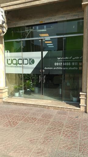 عکس استودیو معماری دامون