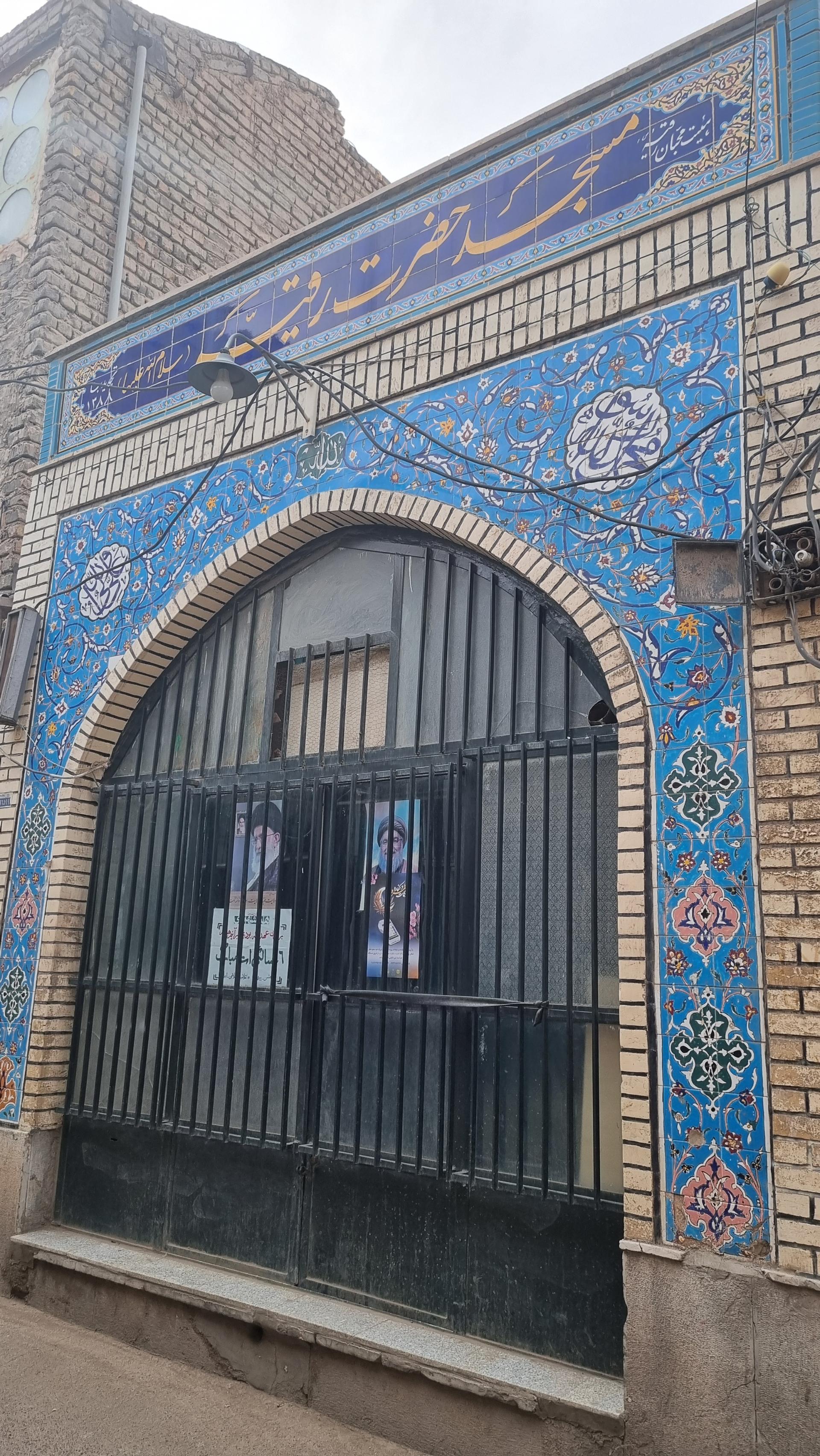 عکس مسجد حضرت رقیه