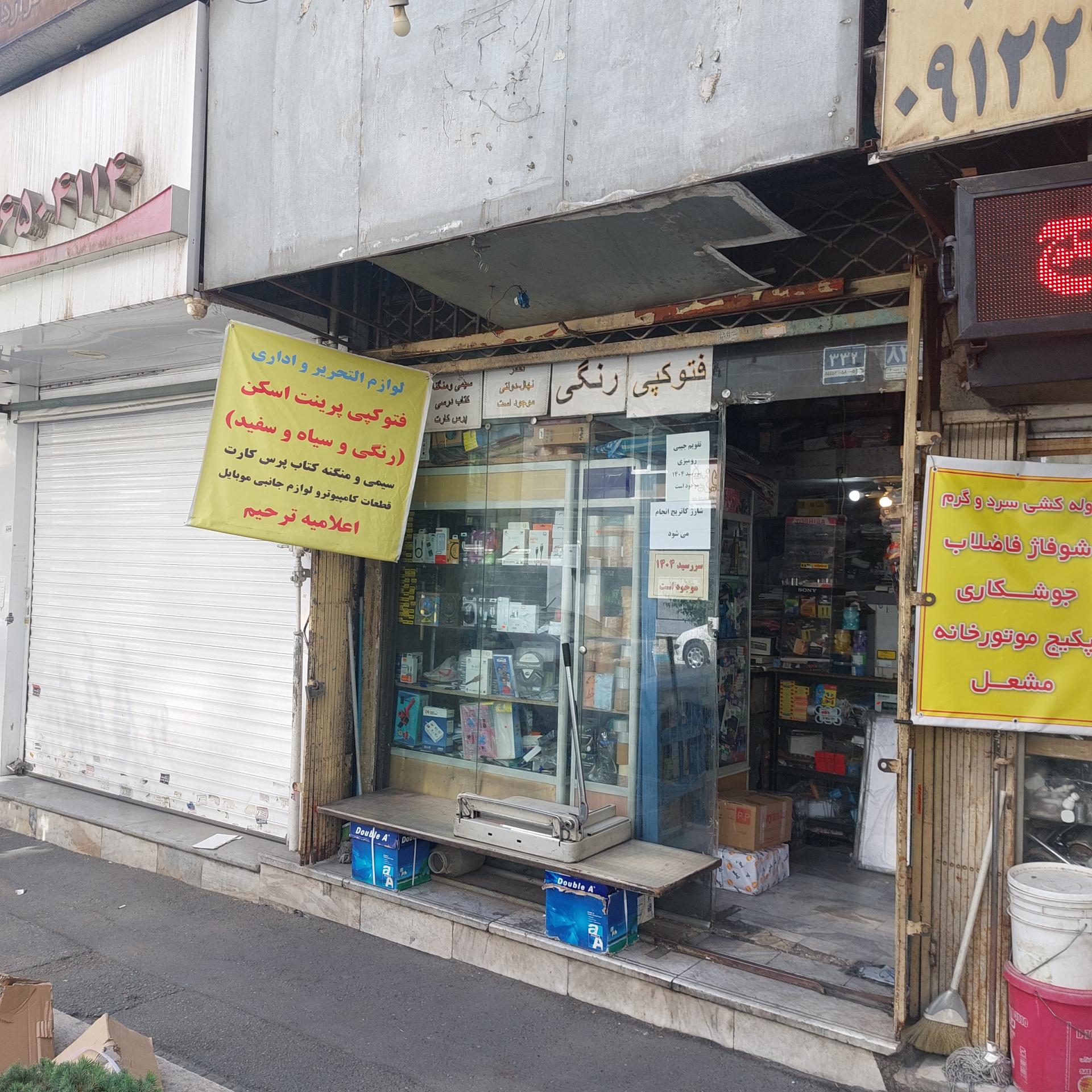 عکس لوازم التحریر