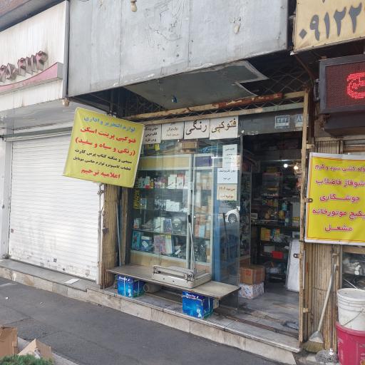 عکس لوازم التحریر