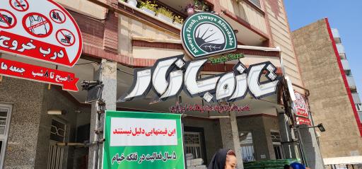 عکس تازه بازار