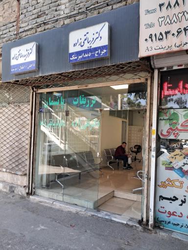 عکس دکتر فرشیدرضا تقی زاده