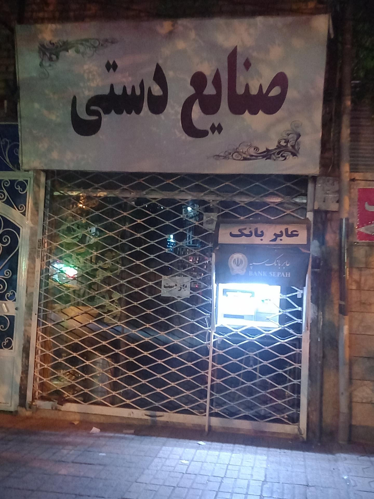 عکس صنایع دستی