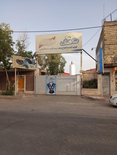 عکس بيسکوئيت شاهنگ