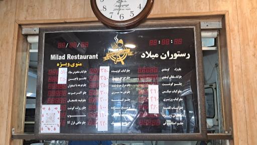 عکس آشپزخانه و رستوران میلاد