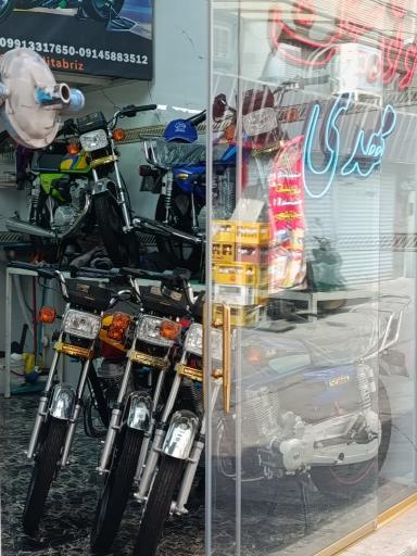عکس فروشگاه موتور سیکلت آذرمی