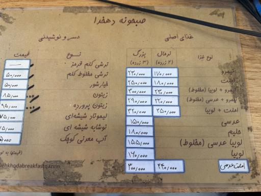 عکس صبحونه سرای دهخدا
