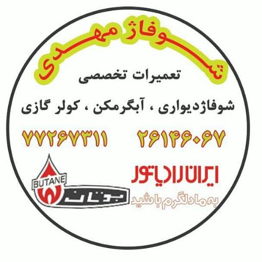 عکس بوتان ایران رایاتور