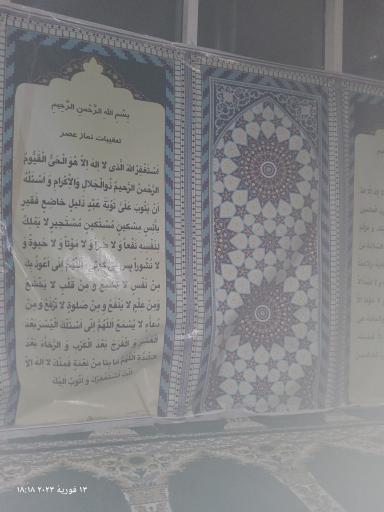 عکس نمازخانه اسکله شهید حقانی