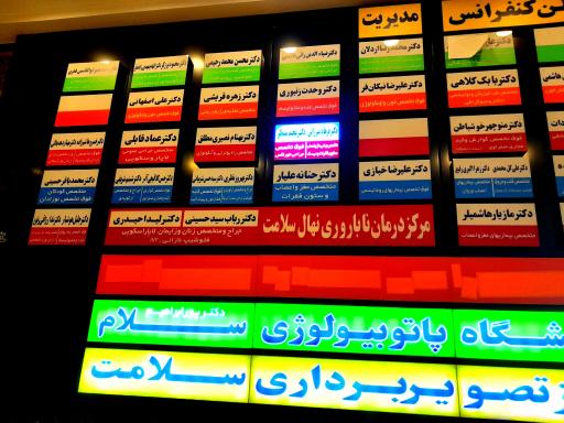 رادیولوژی سونوگرافی سلامت