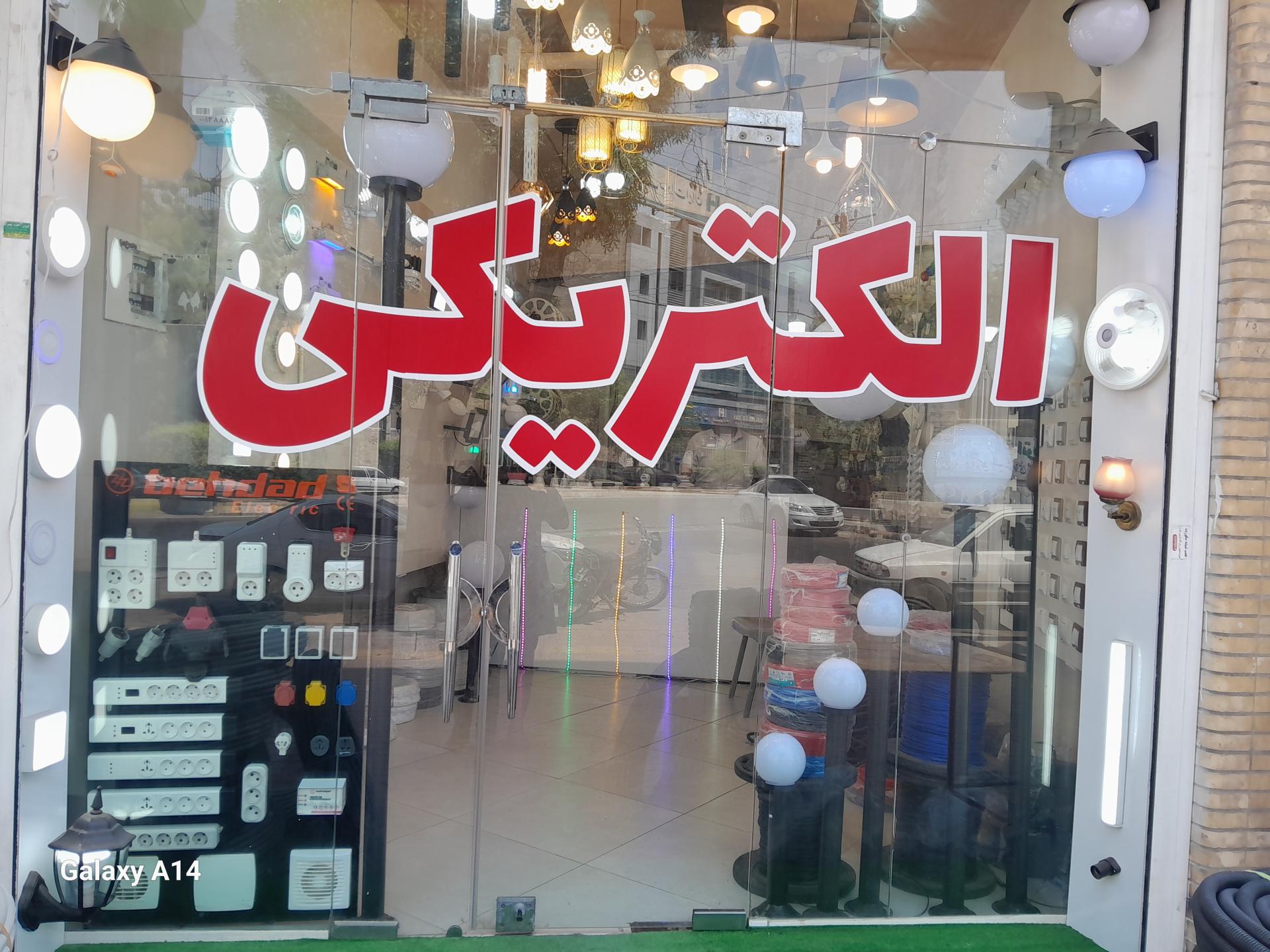 عکس الکتریکی کارگر