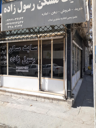 عکس سایت مسکن رسول زاده