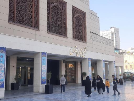 عکس مجتمع تجارتی اقامتی قدس