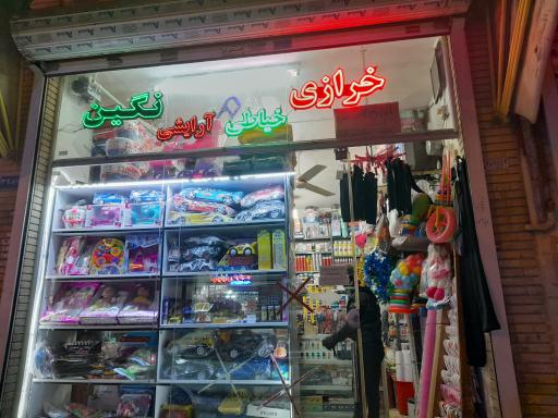 عکس خرازی نگین