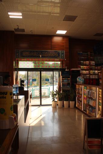 عکس شهر کتاب