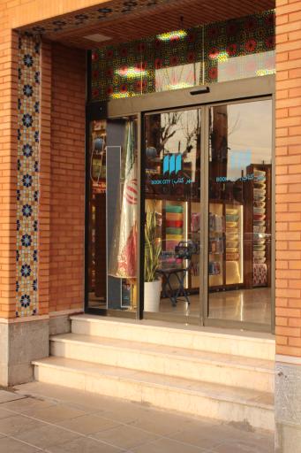 عکس شهر کتاب