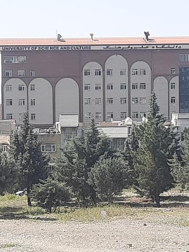 عکس دانشگاه علم و فرهنگ