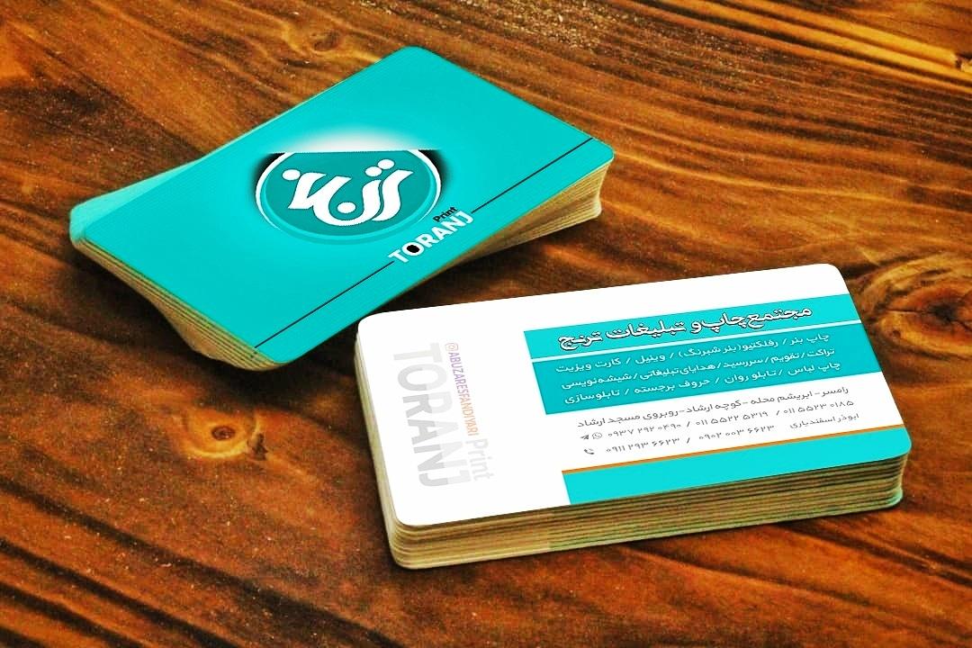 عکس مجتمع چاپ ترنج 