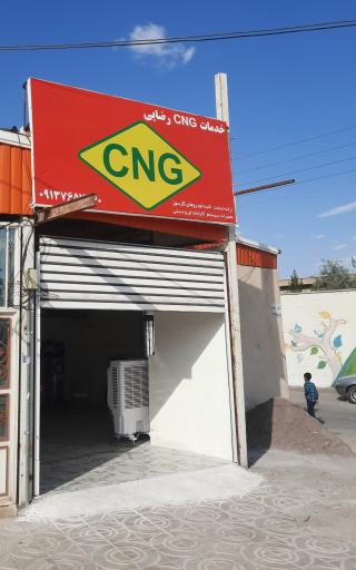 عکس خدمات CNG رضایی 