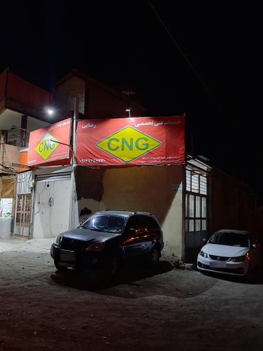 عکس خدمات CNG رضایی 
