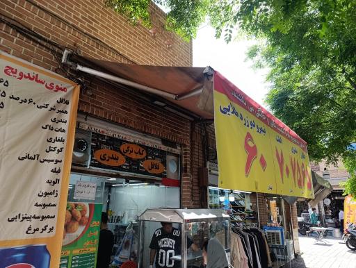 عکس فلافل اصل ابادان