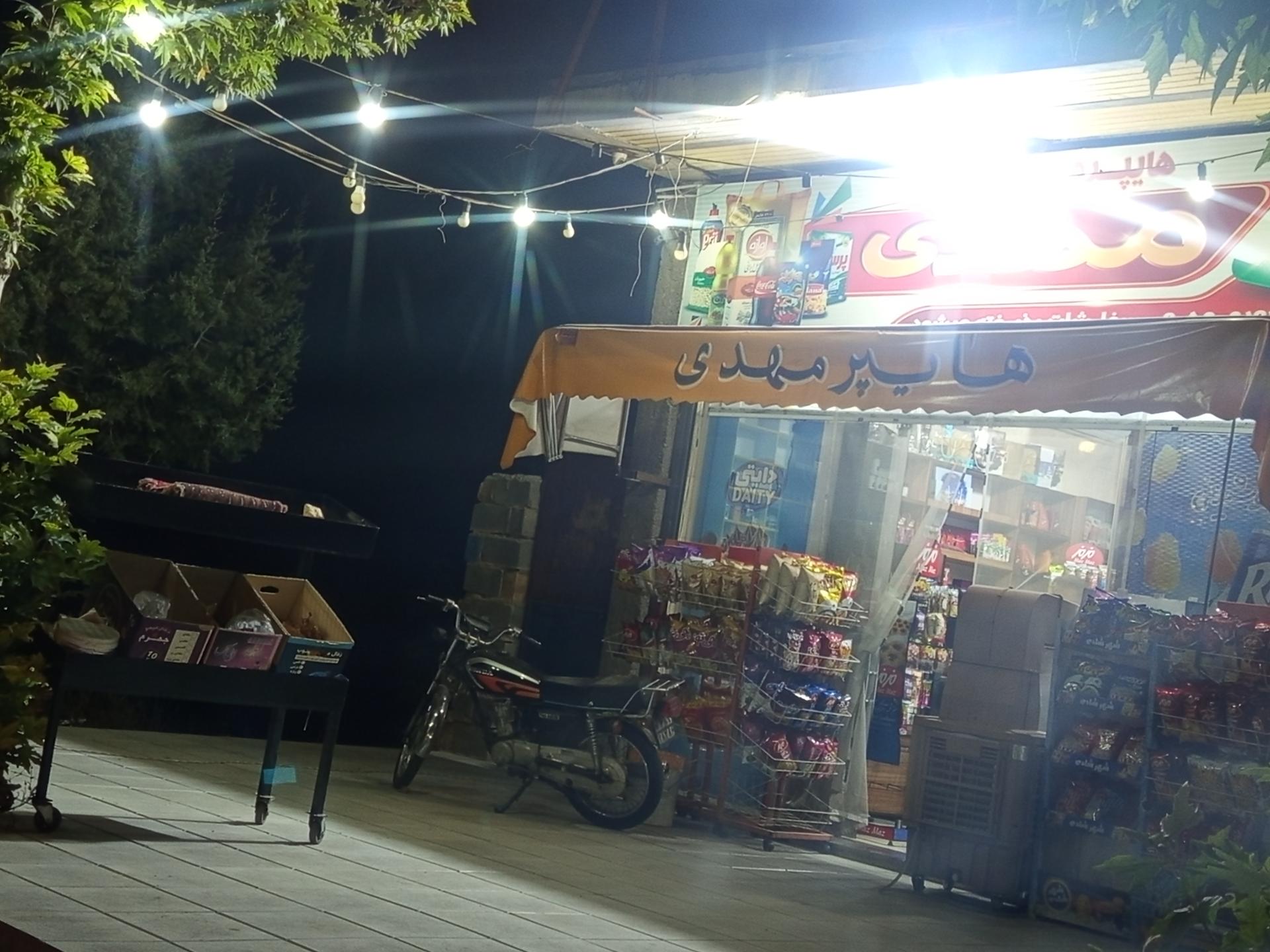 عکس هایپر مهدی