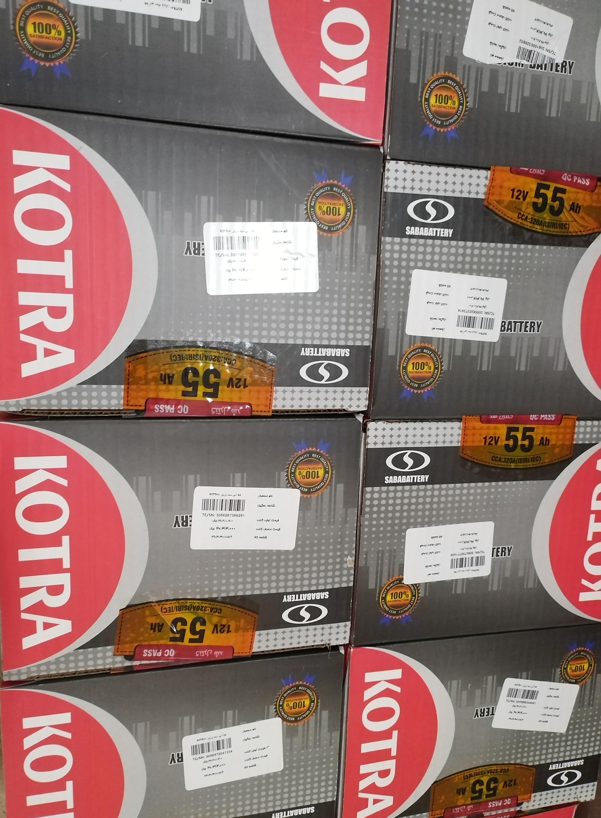 عکس نمایندگی باتری صبا 