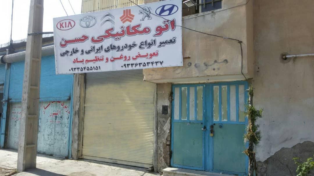 عکس تعمیرکاه میکانیکی حسن