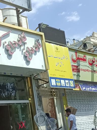 عکس دفتر پیشخوان و خدمات دولت