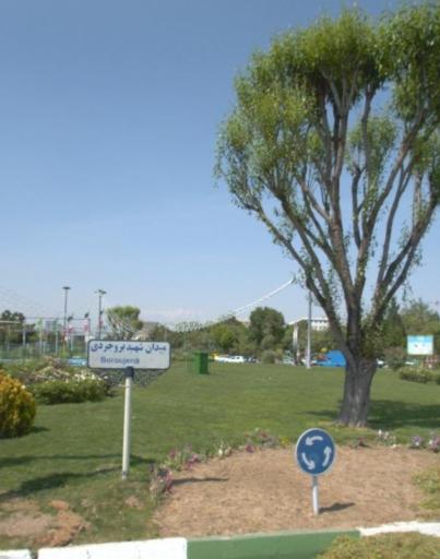 عکس میدان شهید بروجردی
