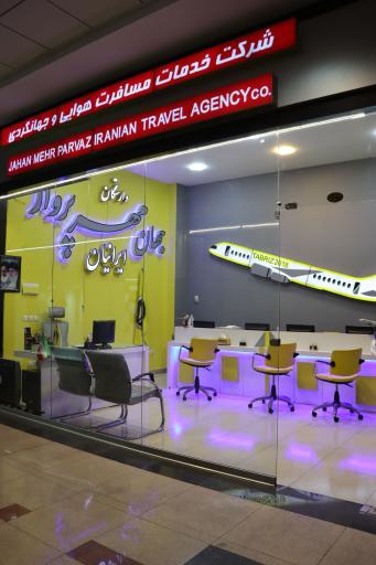 عکس جهان مهر پرواز ایرانیان