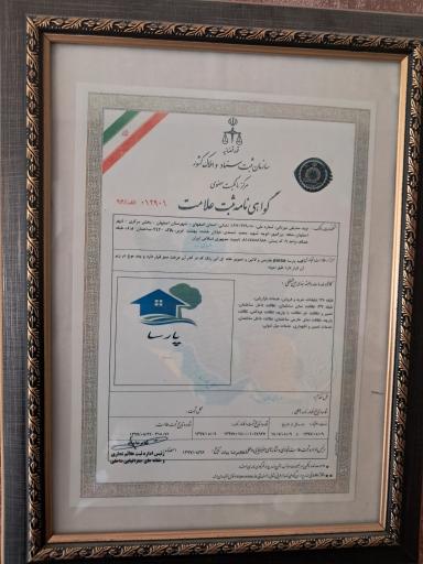 عکس شرکت خدماتی و نظافتی پارسا شعبه 2