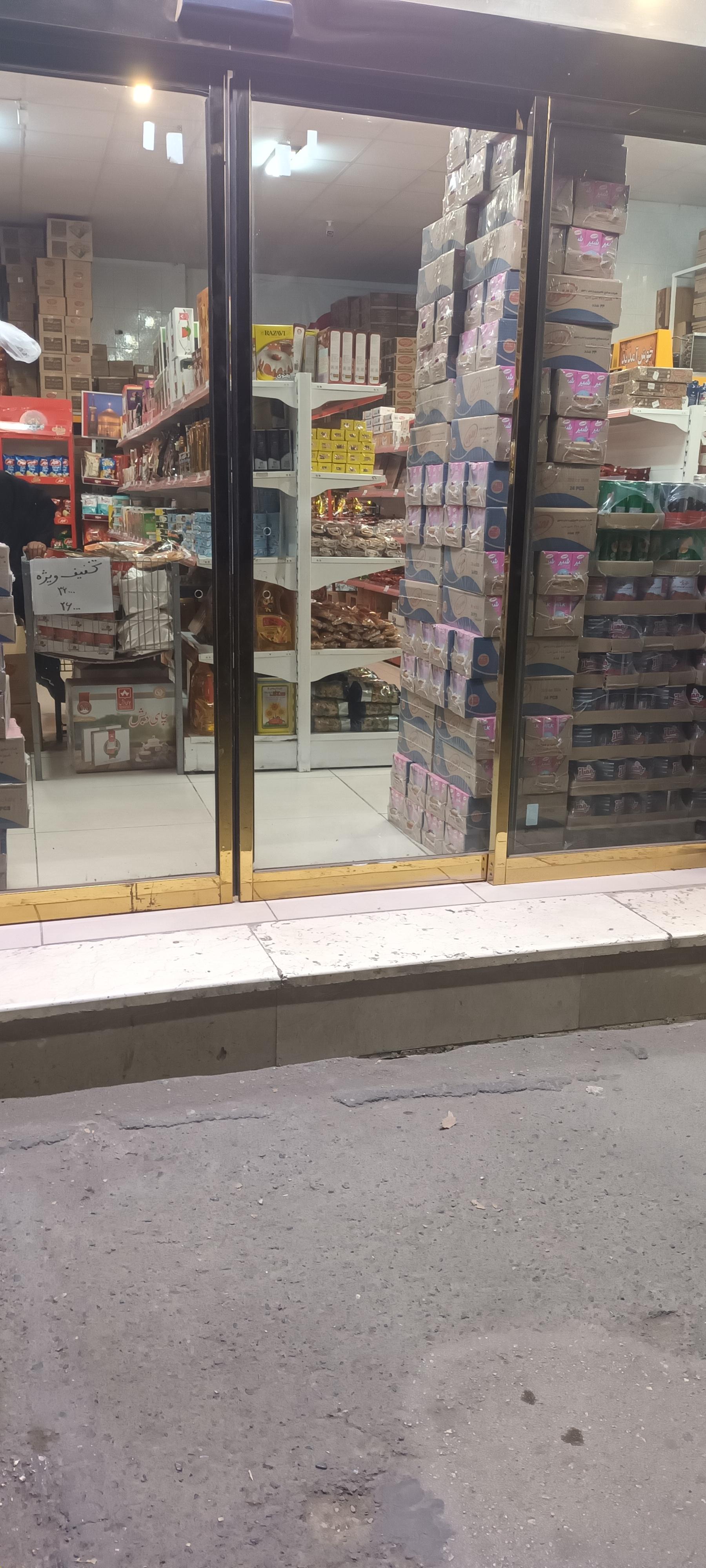 عکس سوپر مارکت کندو