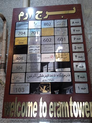 عکس کلینیک ذهن خلاق 