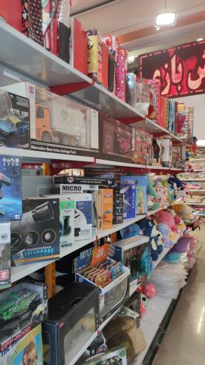 شهر شادی و تولد