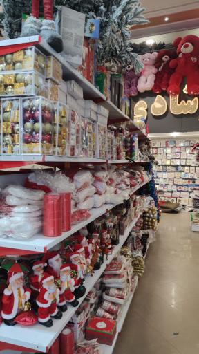 عکس شهر شادی و تولد