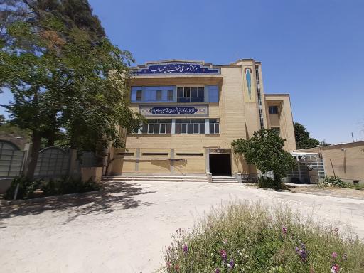 عکس پژوهش سرا و مرکز آموزشی تحقیقاتی صائب