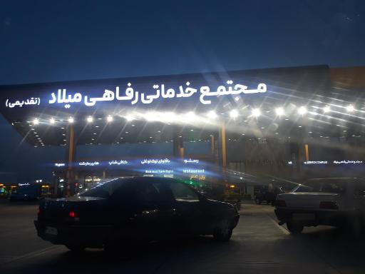 عکس جایگاه سوخت