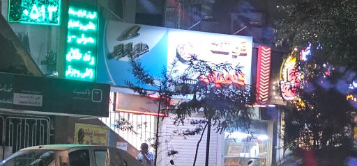 عکس سوپر گوشت کامیاب