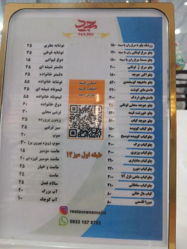 عکس رستوران مجید آستارا