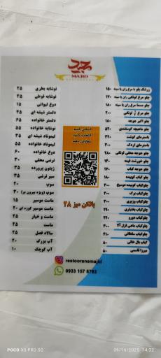 عکس رستوران مجید آستارا