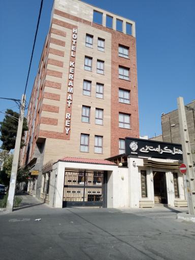 عکس هتل کرامت ری