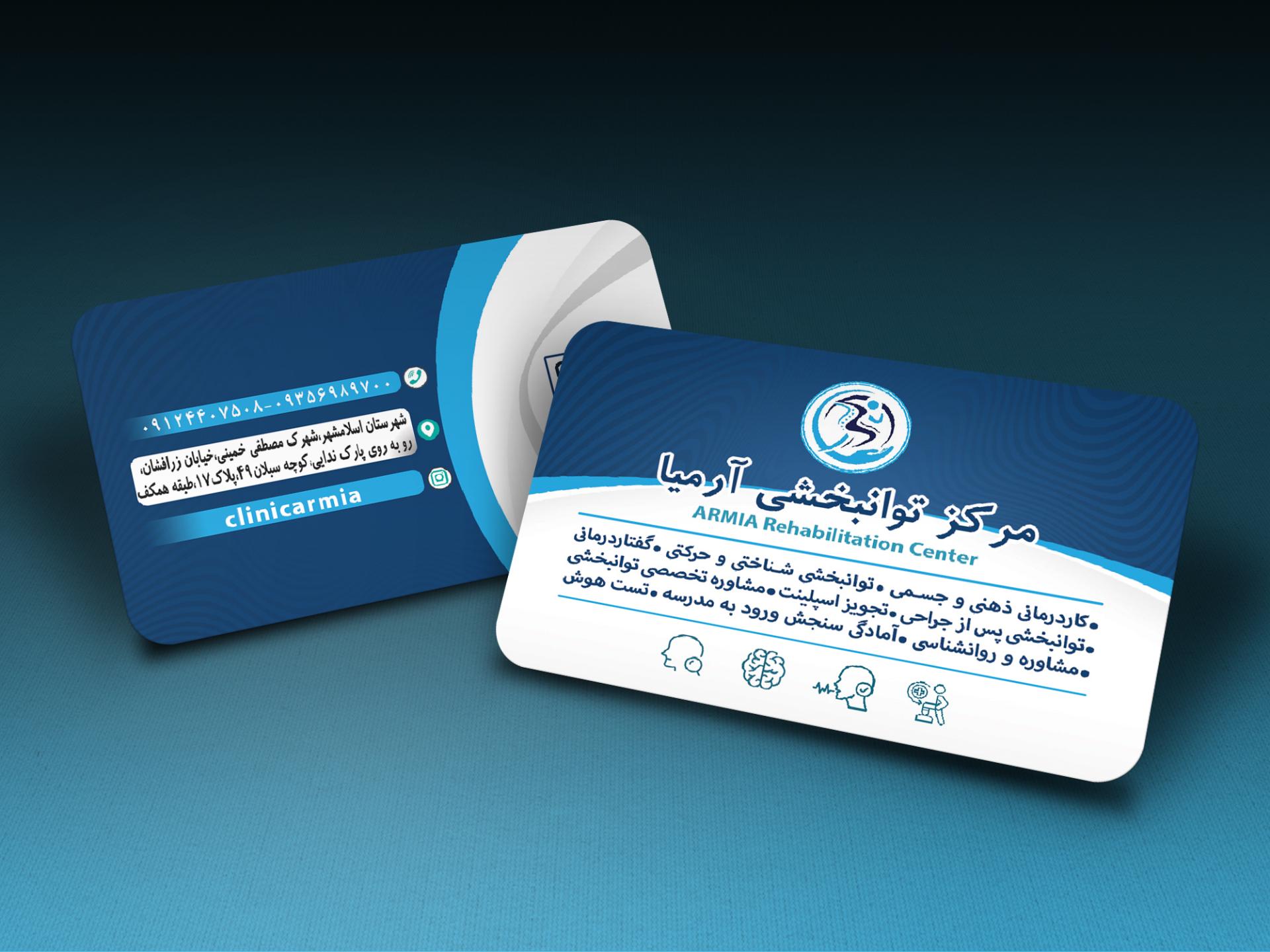 عکس مرکز توانبخشی آرمیا (کاردرمانی و گفتار درمانی)