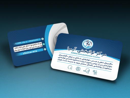 عکس مرکز توانبخشی آرمیا (کاردرمانی و گفتار درمانی)
