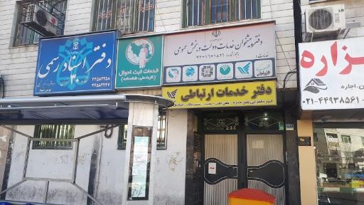 عکس دفتر پیشخوان دولت امور مشترکین و ثبت احوال