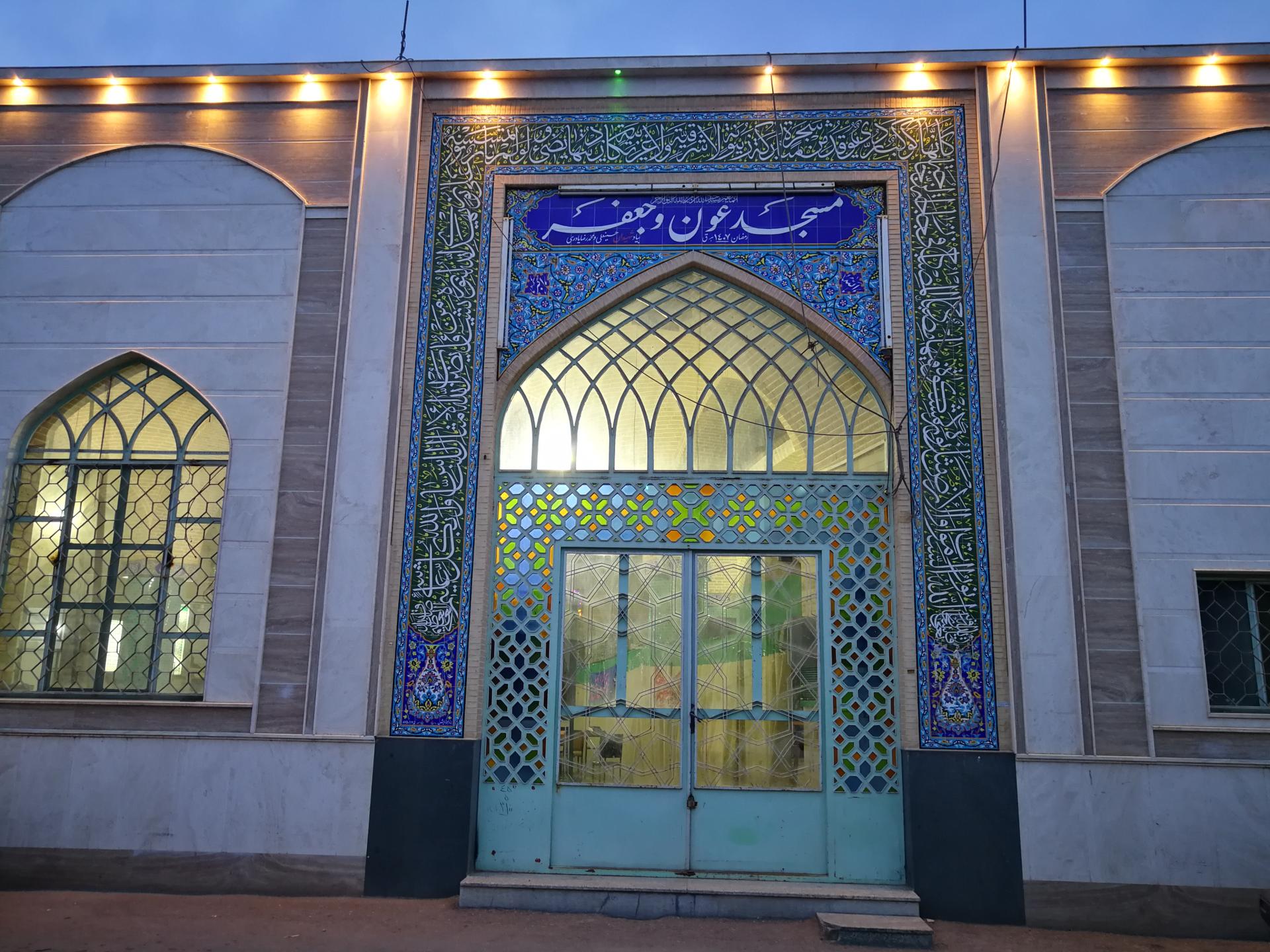 عکس مسجد عون و جعفر